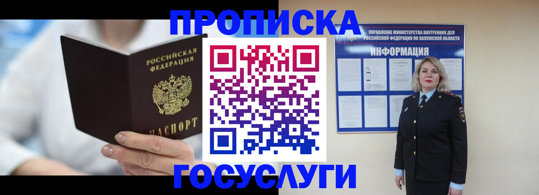 временная регистрация законно в Юрьев-Польском