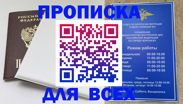 прописка штамп в Юрьев-Польском
