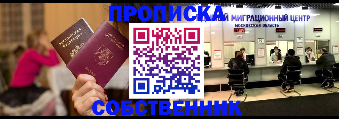 прописка законно в Юрьев-Польском